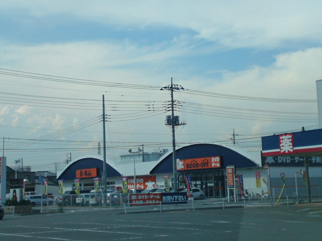 その他　ブックオフ前橋広瀬店（その他）まで724m