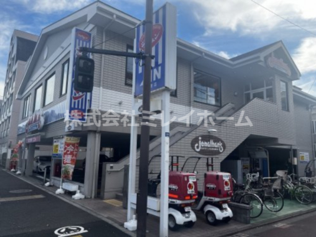 飲食店　ジョナサン梅屋敷店（飲食店）まで184m
