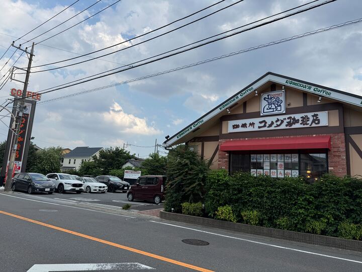 飲食店　コメダ珈琲店 大宮南中野店（飲食店）まで709m