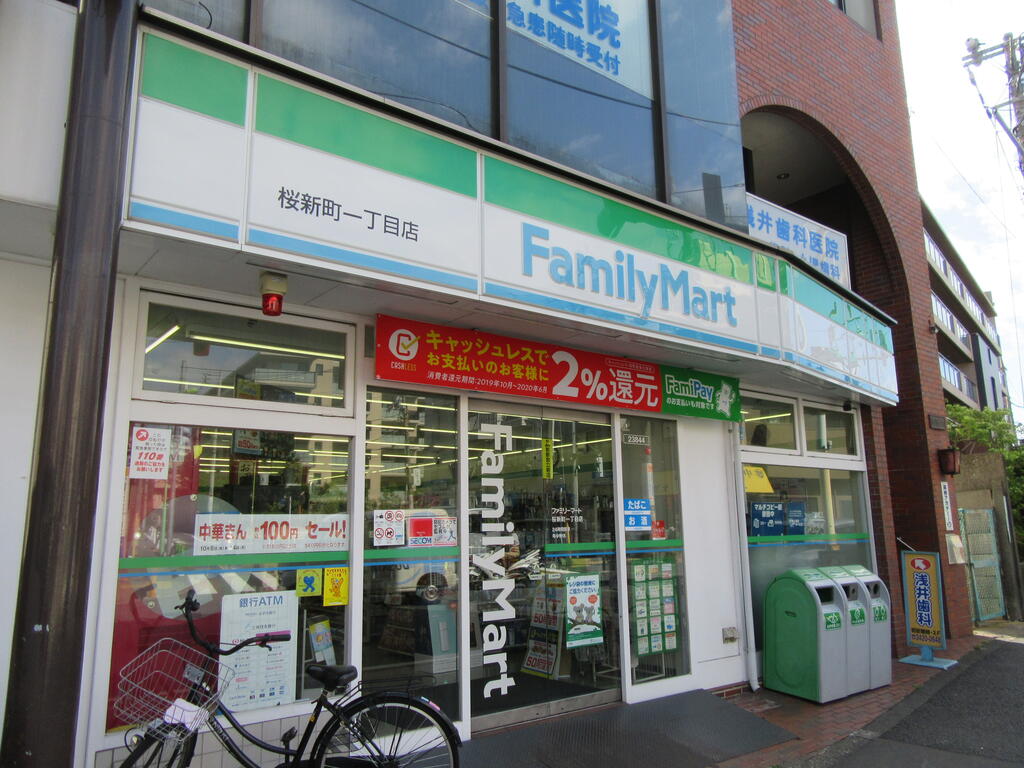 コンビニ　ファミリーマート桜新町一丁目店（コンビニ）まで212m