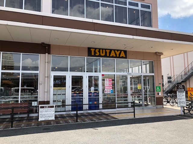 レンタルビデオ　ＴＳＵＴＡＹＡサンリブきふね店（レンタルビデオ）まで640m