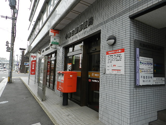 郵便局　小倉白銀郵便局（郵便局）まで640m