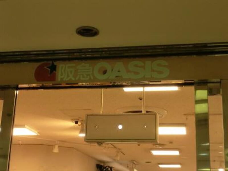 スーパー　阪急オアシス池田店（スーパー）まで779m