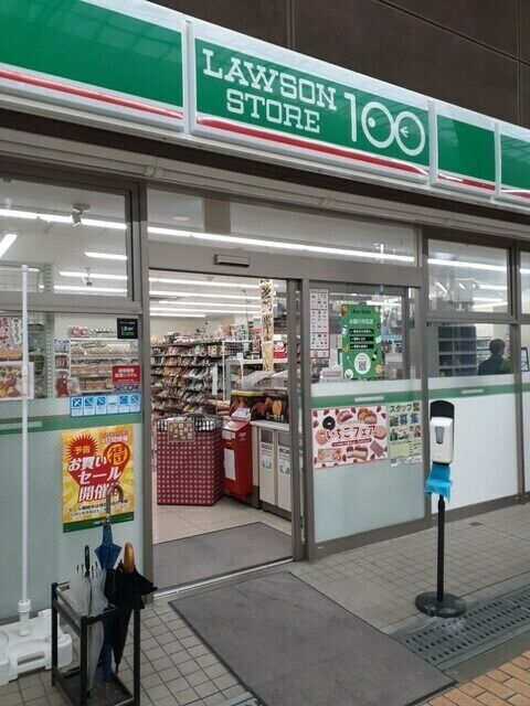 コンビニ　ローソンストア100池田栄本町店（コンビニ）まで495m