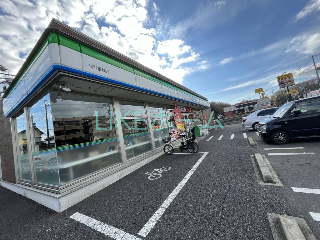 コンビニ　ファミリーマート松戸紙敷店（コンビニ）まで1920m