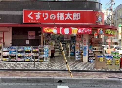 ドラックストア　くすりの福太郎 浦安駅前店 調剤店（ドラッグストア）まで613m
