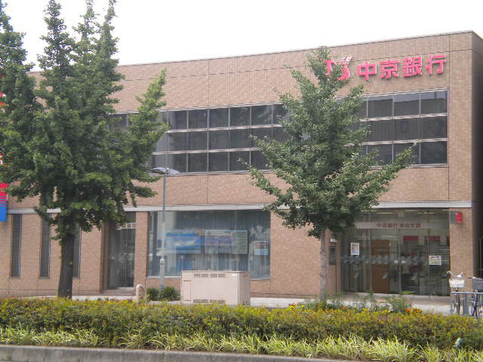 銀行　中京銀行（銀行）まで1800m