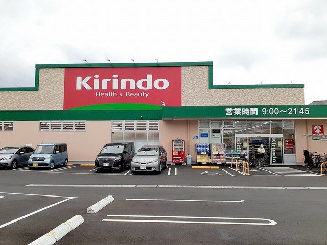 ドラックストア　キリン堂　明石松陰店（ドラッグストア）まで295m