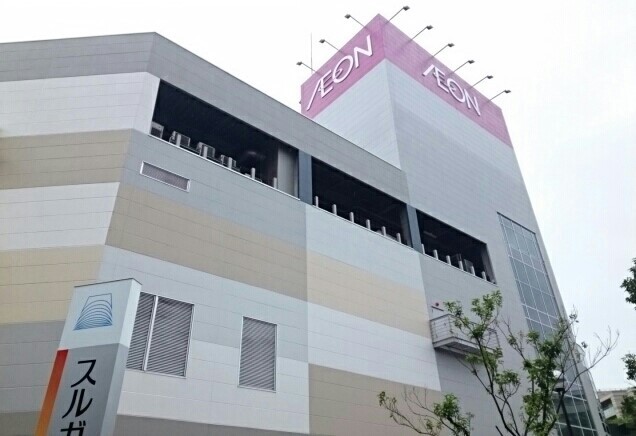 ショッピングセンター　イオン（ショッピングセンター）まで1410m