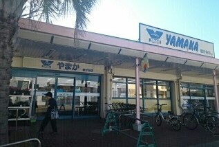 スーパー　やまか（スーパー）まで750m