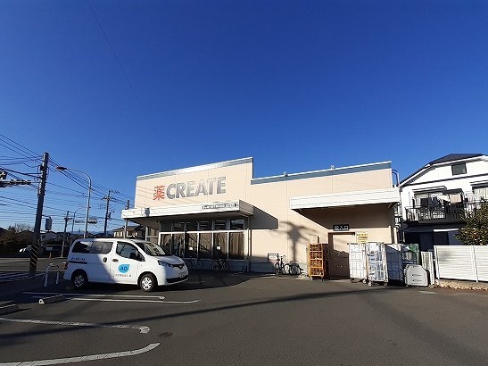 ドラックストア　クリエイト（ドラッグストア）まで550m