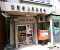 郵便局　世田谷上馬郵便局（郵便局）まで447m