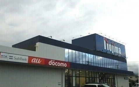 その他　ノジマ 御殿場店（その他）まで1300m