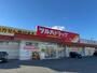 ドラックストア　ツルハドラッグ　釧路富士見店（ドラッグストア）まで1204m