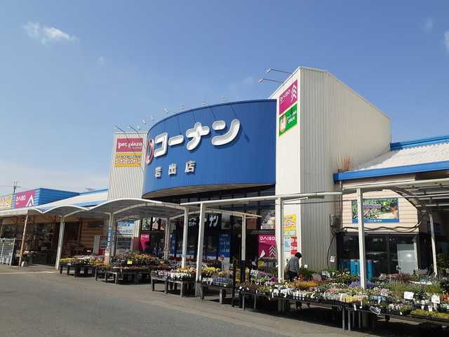 ホームセンター　コーナン岩出店様（ホームセンター）まで1700m