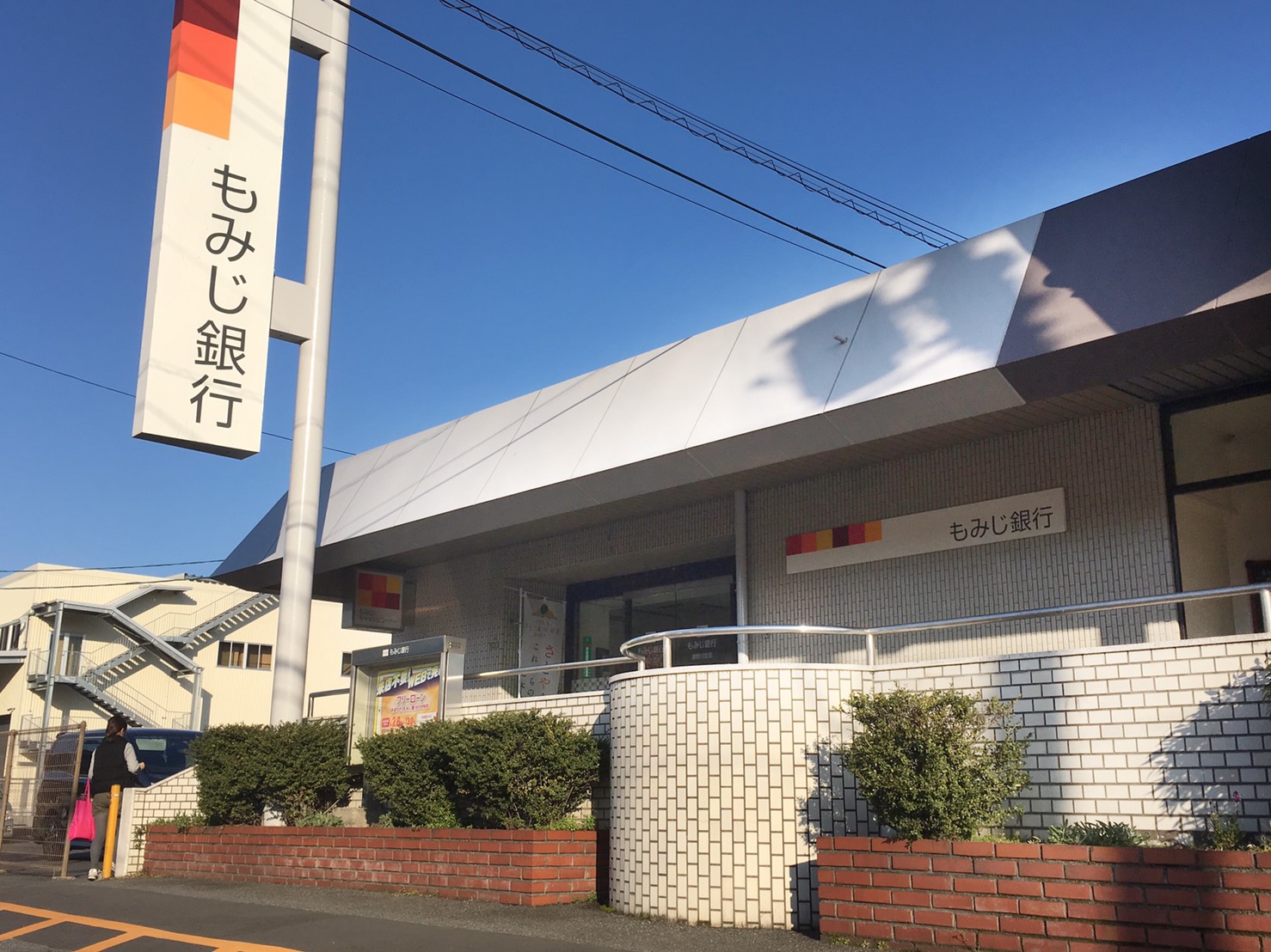 銀行　もみじ銀行瀬野川支店（銀行）まで393m