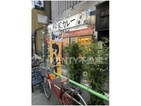 飲食店　松家カレー（飲食店）まで400m