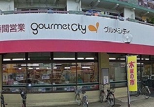 スーパー　グルメシティ神代店（スーパー）まで716m
