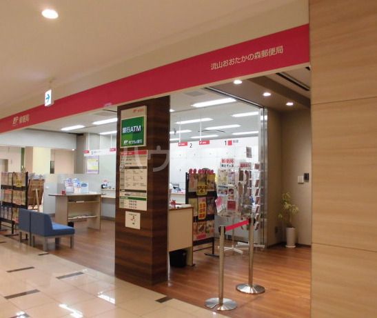 郵便局　流山おおたかの森郵便局（郵便局）まで751m