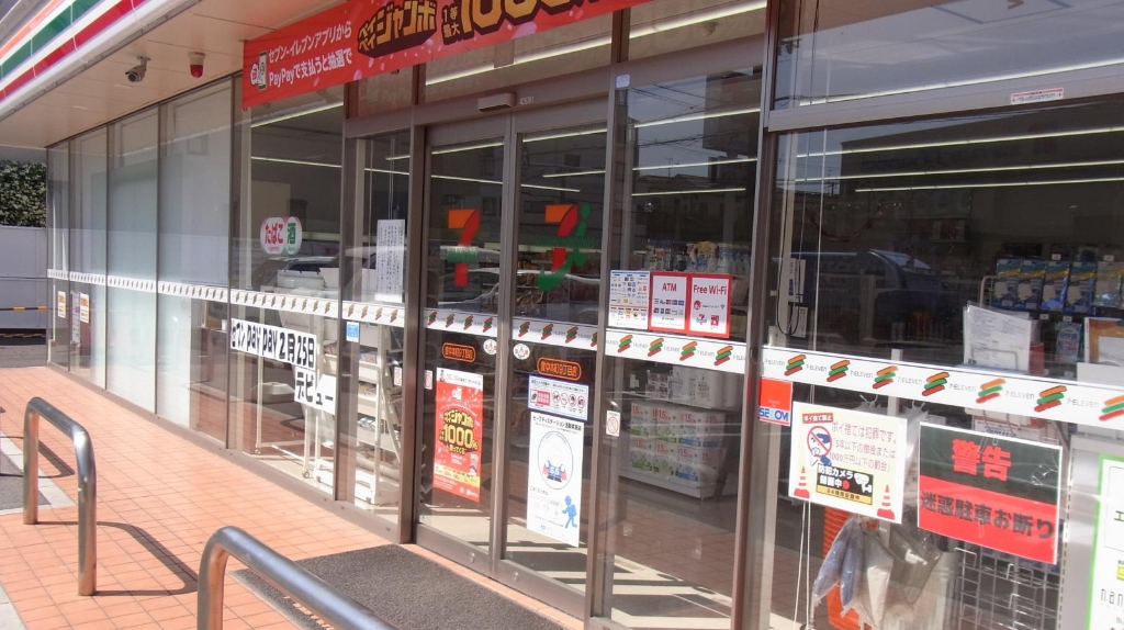 コンビニ　セブン-イレブン 豊中本町９丁目店（コンビニ）まで458m