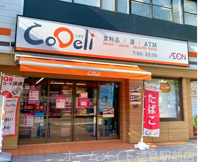 スーパー　CoDeli西梅田公園前店（スーパー）まで293m