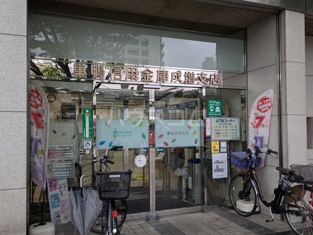 銀行　巣鴨信用金庫成増支店（銀行）まで304m