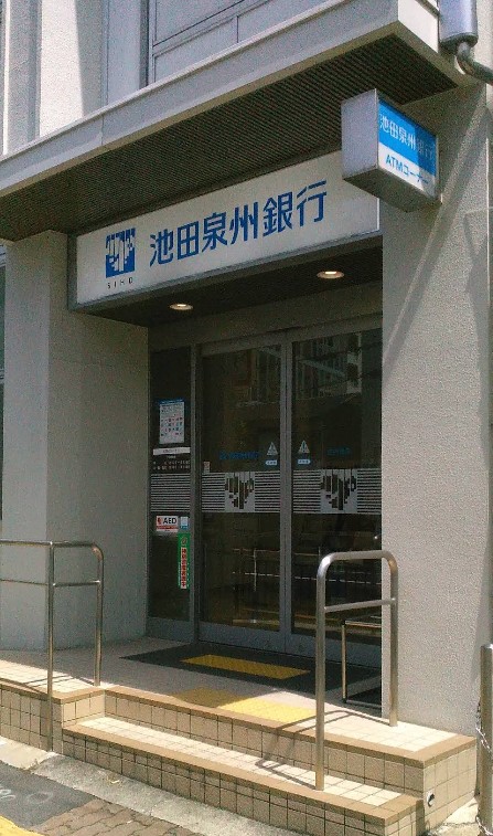銀行　池田泉州銀行庄内支店（銀行）まで628m