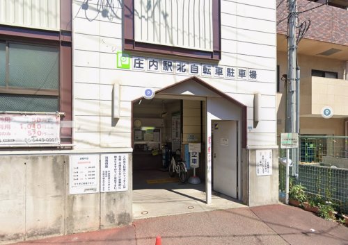 その他　庄内駅北仮設自転車置場（その他）まで596m
