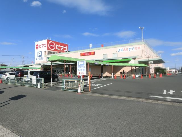 スーパー　ピアゴ（スーパー）まで540m