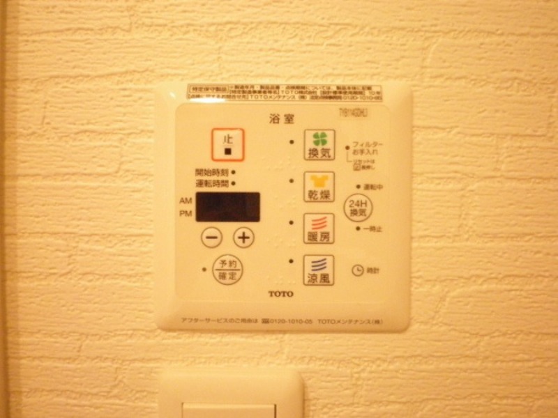 その他設備　図面と現状に相違がある場合には現状を優先