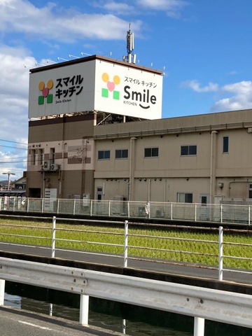 キッチン　スマイルキッチン多治米店 1.2km