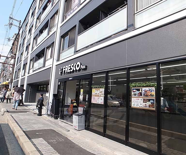スーパー　フレスコ東山三条店（スーパー）まで625m
