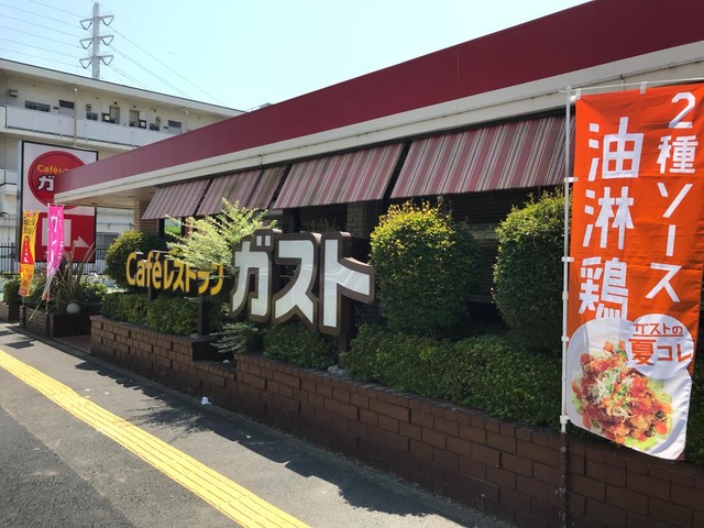飲食店　ガスト 北綾瀬店(から好し取扱店)（飲食店）まで475m