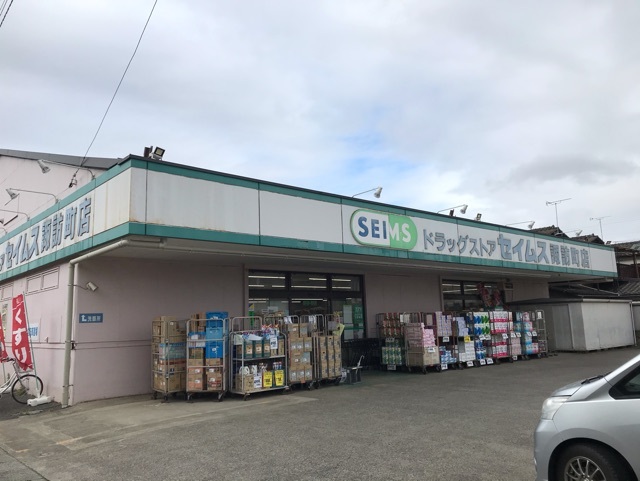 その他　セイムス（その他）まで1100m