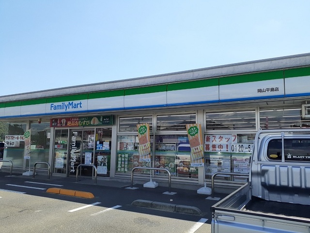 コンビニ　ファミリーマート岡山平島店（コンビニ）まで150m