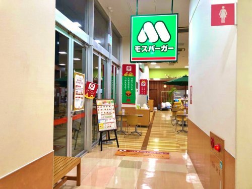 飲食店　モスバーガー島忠東村山店（飲食店）まで111m