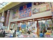 ドラックストア　ダイコクドラッグ 布施駅前店（ドラッグストア）まで309m