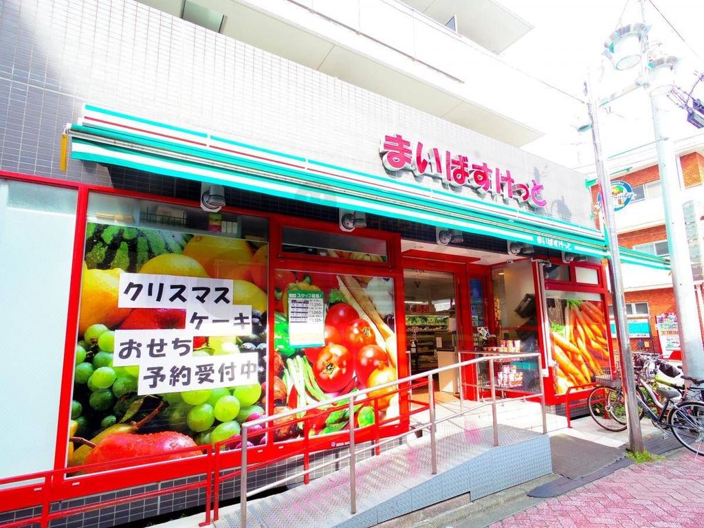 スーパー　まいばすけっと井荻駅東店（スーパー）まで1140m