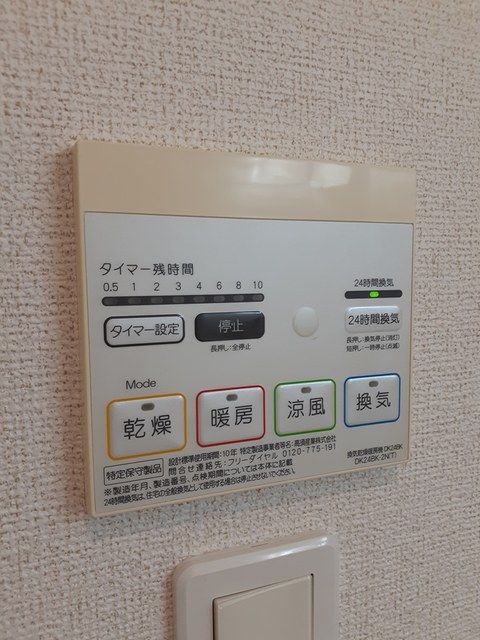 その他設備