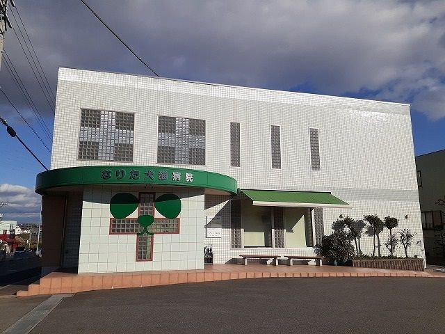 その他　なりた犬猫病院（その他）まで702m