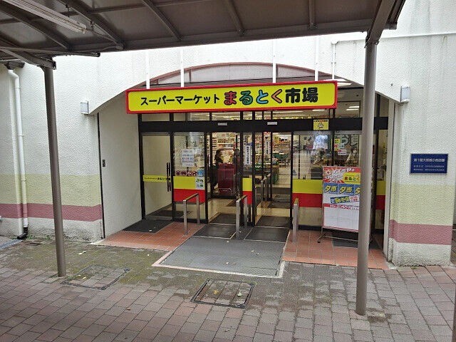 スーパー　イズミヤまるとく市場北緑丘店（スーパー）まで3250m