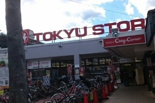 スーパー　東急ストア（スーパー）まで510m