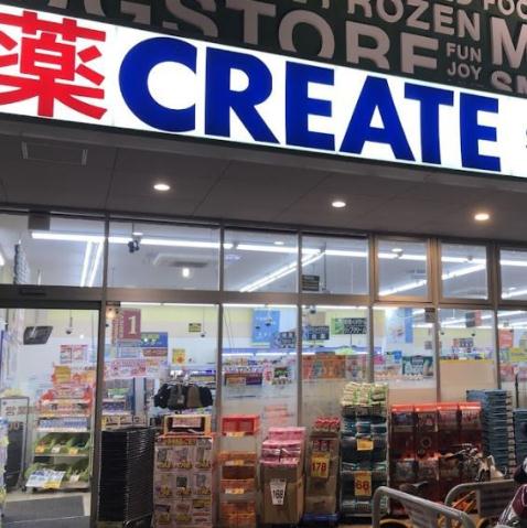 ドラックストア　クリエイトＳ・Ｄ大田大森北店（ドラッグストア）まで207m