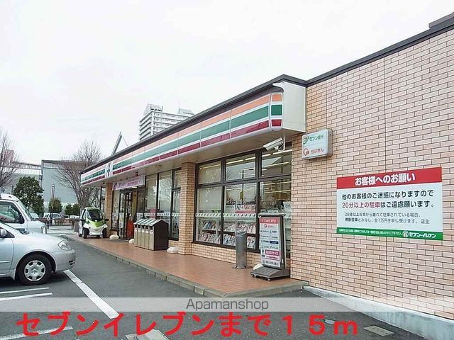 コンビニ　セブンイレブンおゆみ野３丁目（コンビニ）まで15m
