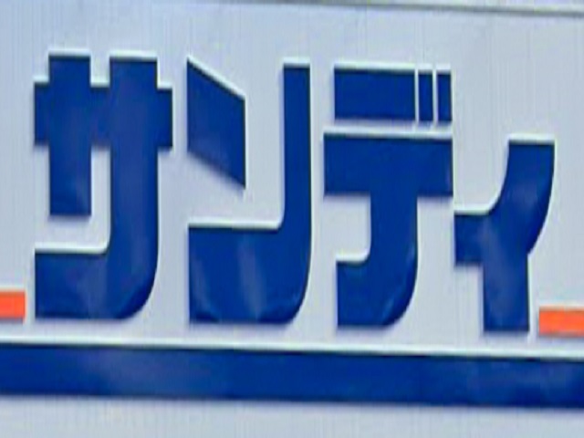 スーパー　サンディ八尾山城店（スーパー）まで594m