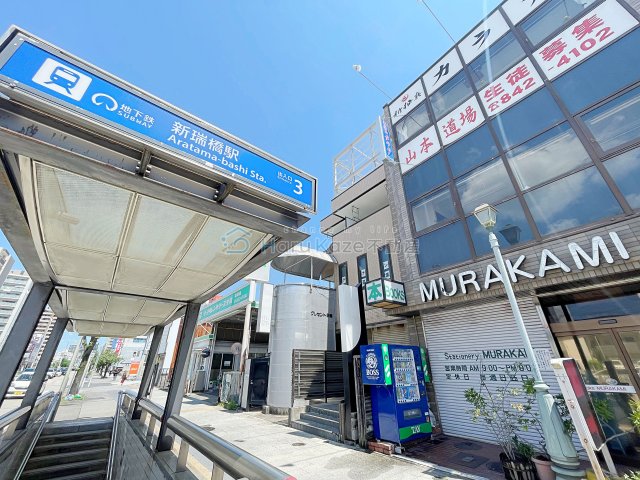 地下鉄名城線 新瑞橋駅 徒歩1分 3階建 築32年の外観写真
