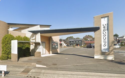 病院　いそがいクリニック（病院）まで329m