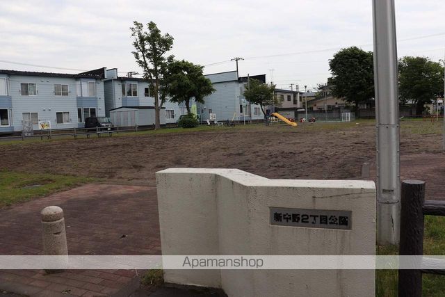 公園　新中野２丁目公園（公園）まで922m