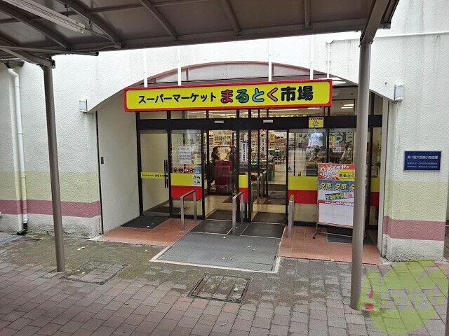 スーパー　イズミヤまるとく市場北緑丘店（スーパー）まで4899m