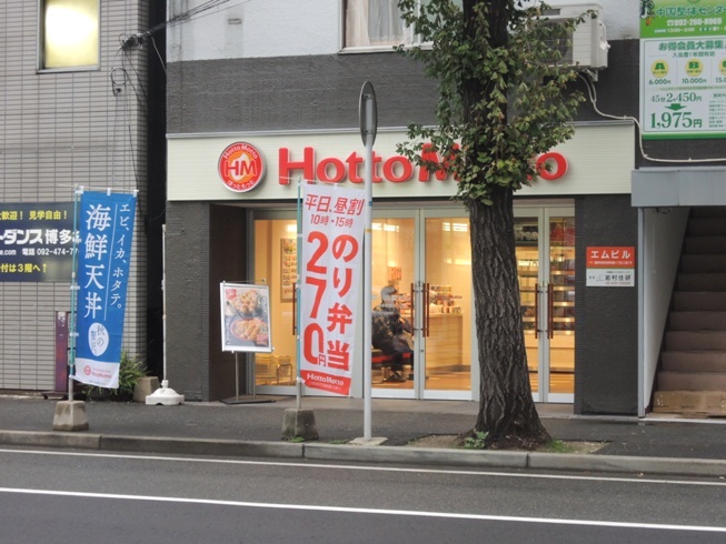 その他　ホットモット（その他）まで20m